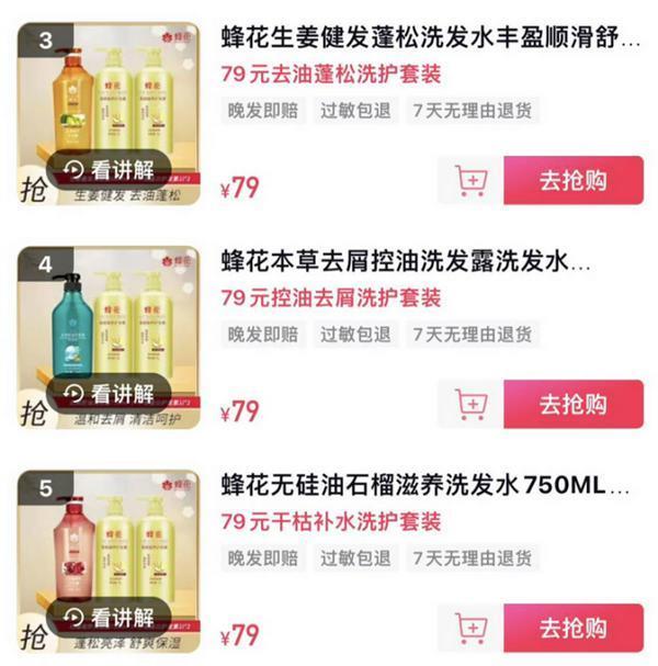 李佳琦掉的粉，都被他们捡走了