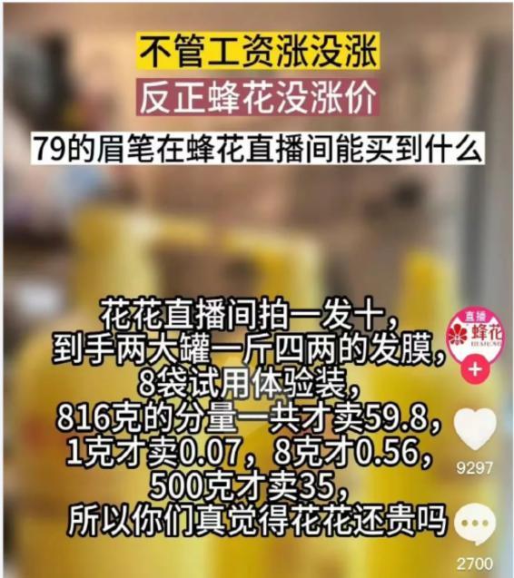 李佳琦掉的粉，都被他们捡走了