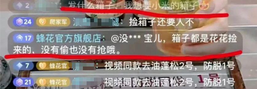 李佳琦掉的粉，都被他们捡走了