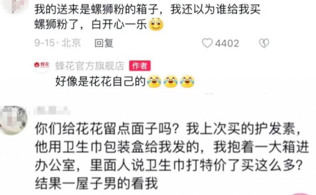 李佳琦掉的粉，都被他们捡走了