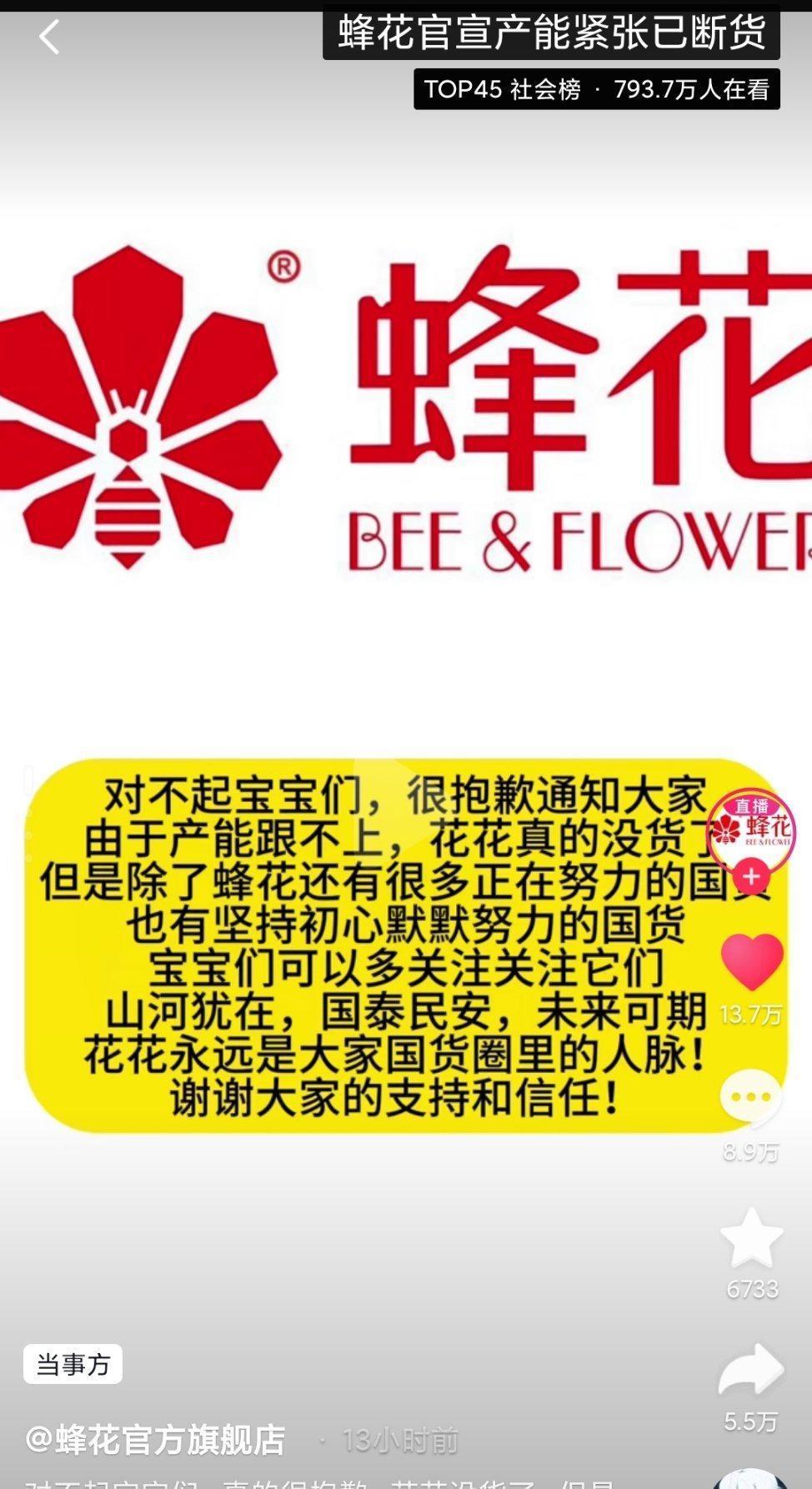 李佳琦掉的粉，都被他们捡走了