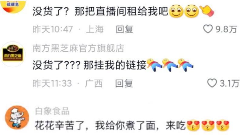 李佳琦掉的粉，都被他们捡走了