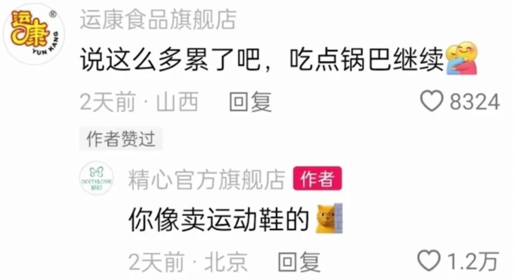 李佳琦掉的粉，都被他们捡走了