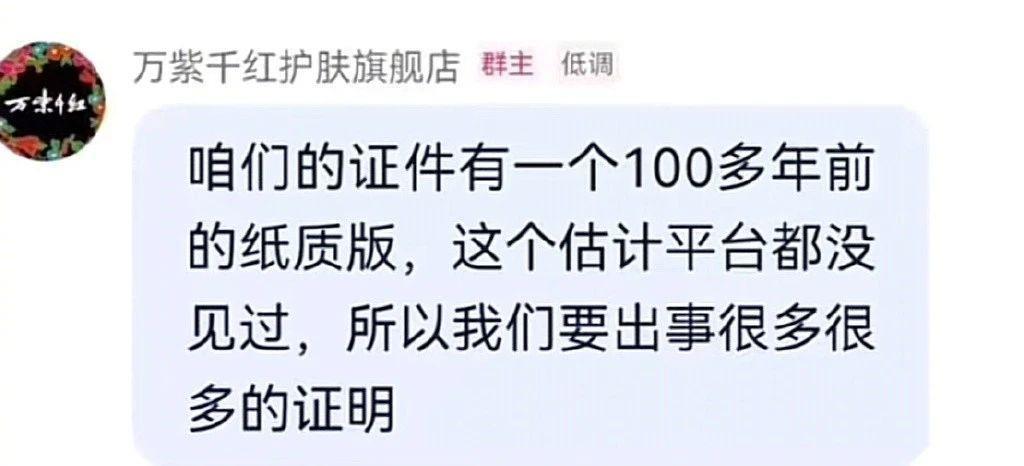 李佳琦掉的粉，都被他们捡走了