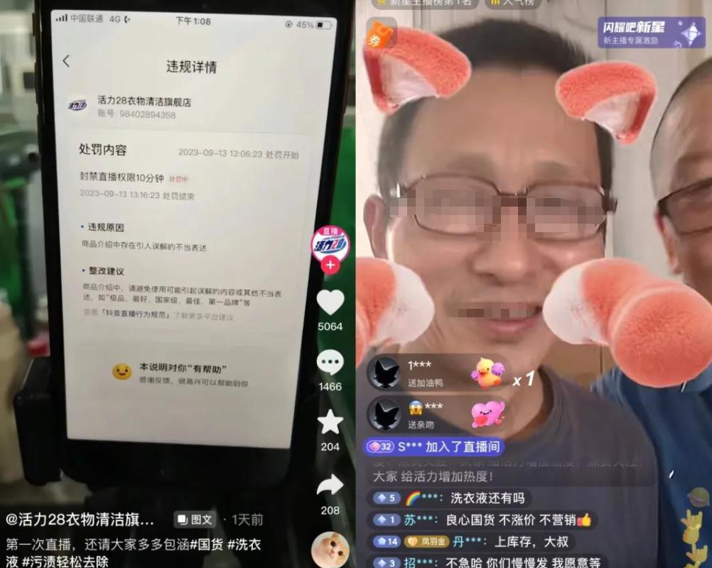 李佳琦掉的粉，都被他们捡走了