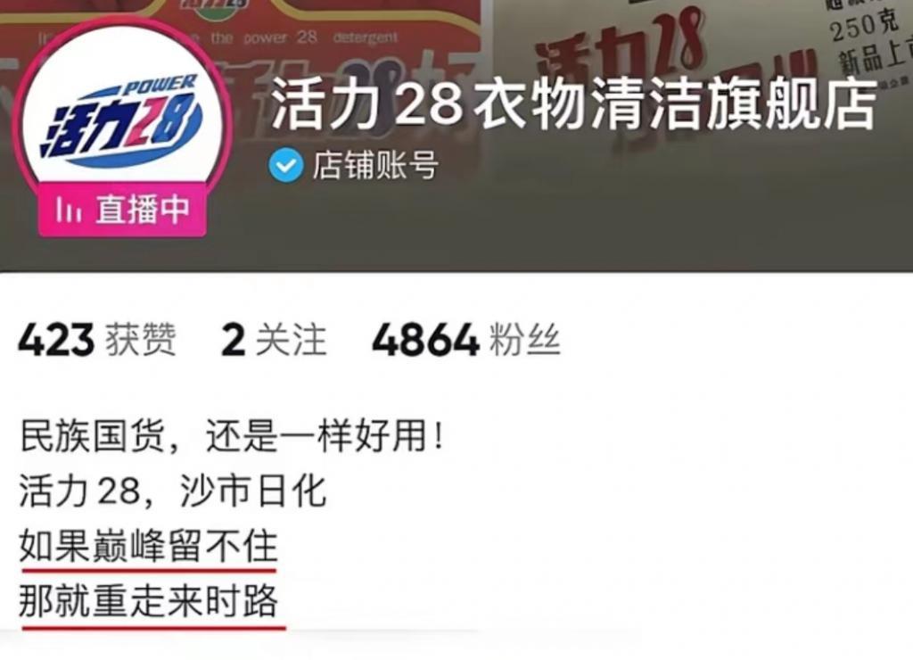 李佳琦掉的粉，都被他们捡走了