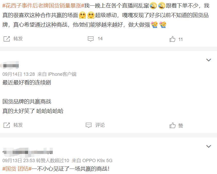 李佳琦掉的粉，都被他们捡走了