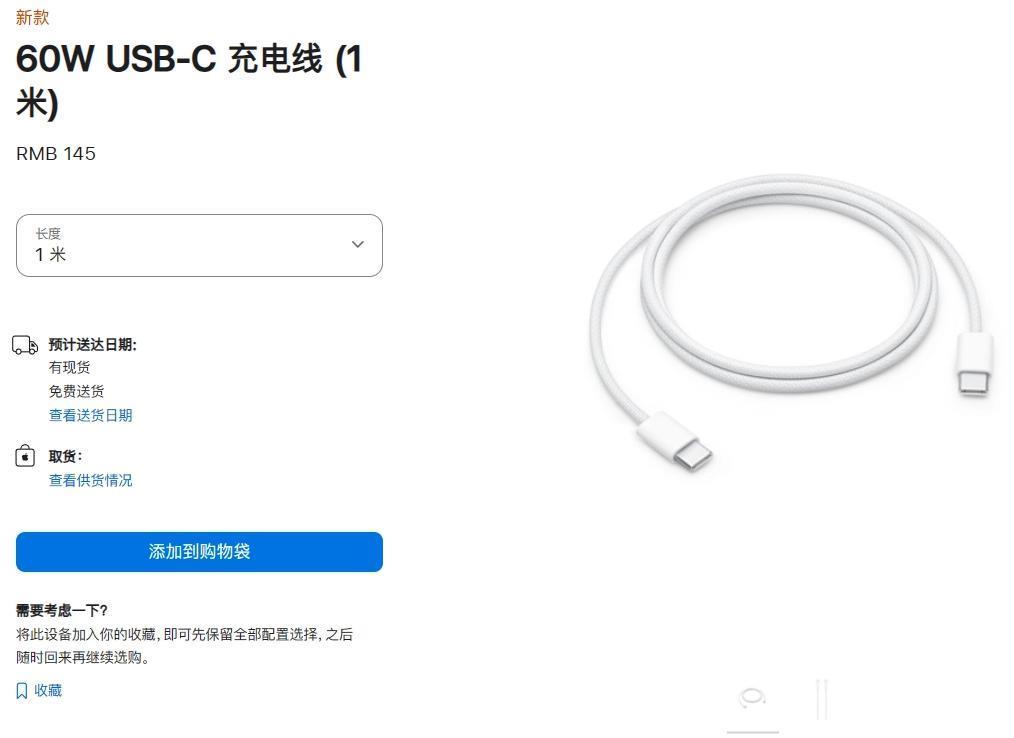 iPhone 15 这配件价格！真有你的苹果