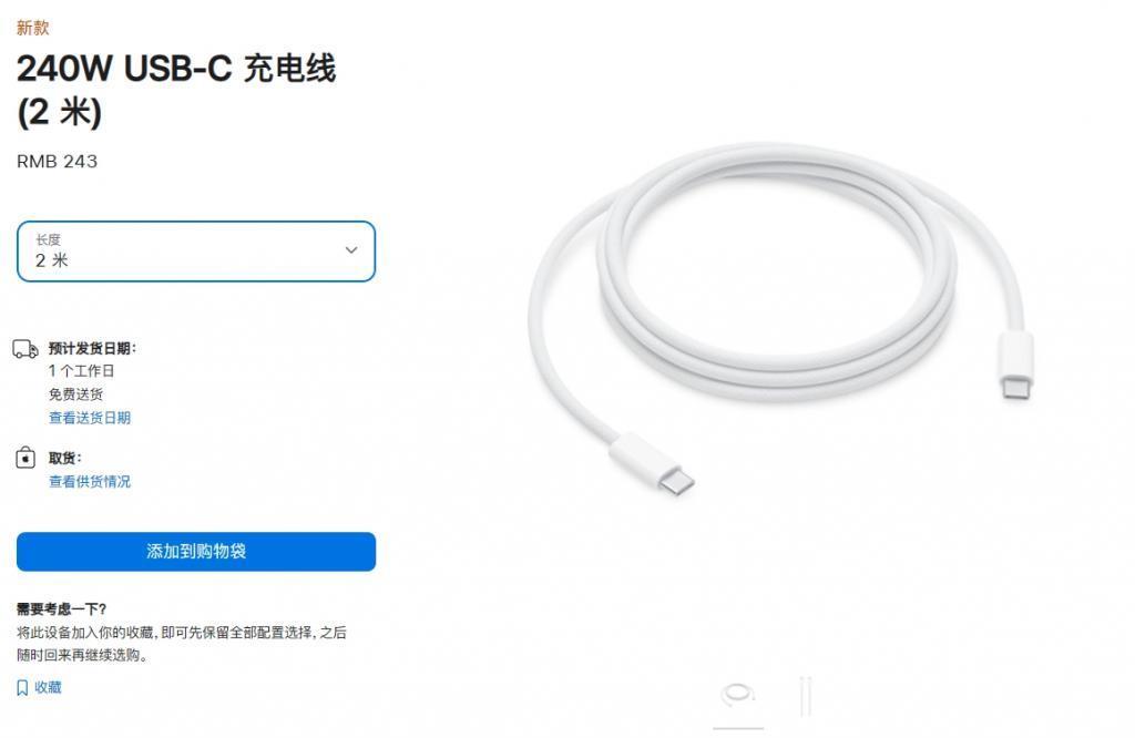 iPhone 15 这配件价格！真有你的苹果