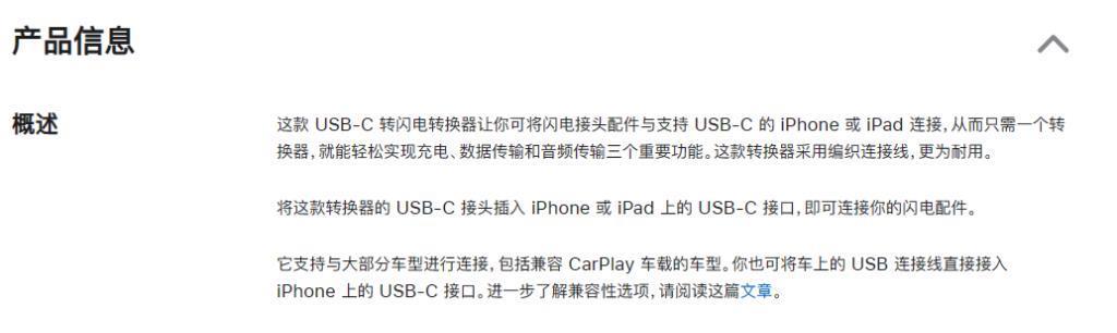 iPhone 15 这配件价格！真有你的苹果