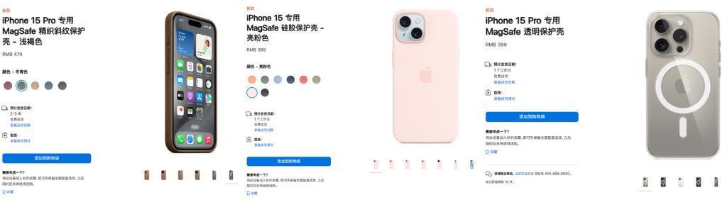 iPhone 15 这配件价格！真有你的苹果