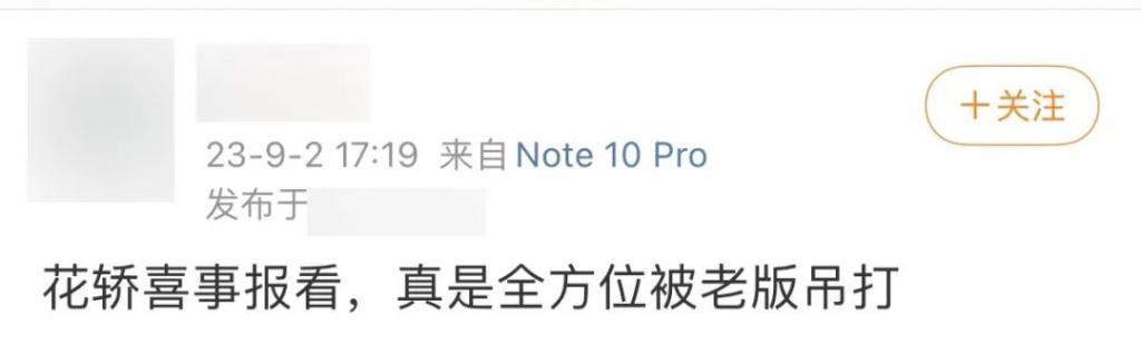她能翻红，是内娱最大的悲哀