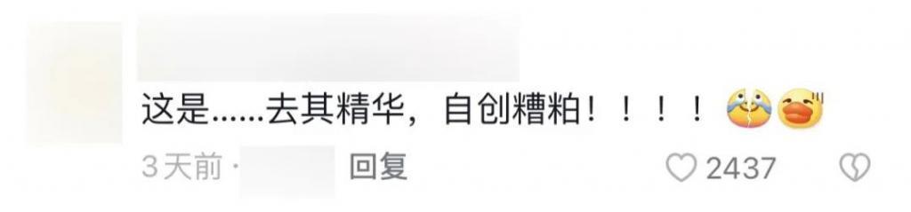 她能翻红，是内娱最大的悲哀