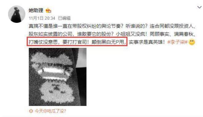 李子柒官司风波后首露面，外形改变疑似动脸，被嘲网红感太重