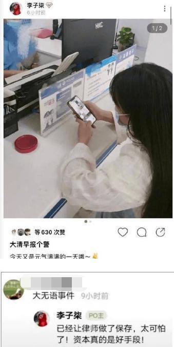 李子柒官司风波后首露面，外形改变疑似动脸，被嘲网红感太重