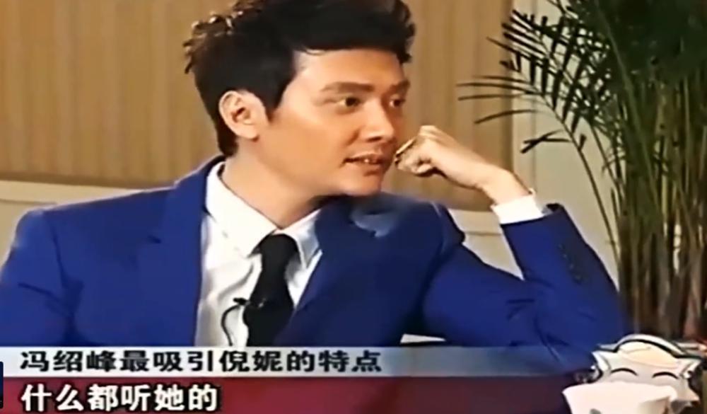 直播像小学生，44岁的冯绍峰，还没走出幼时的乖乖男光环
