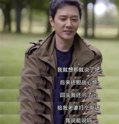 直播像小学生，44岁的冯绍峰，还没走出幼时的乖乖男光环