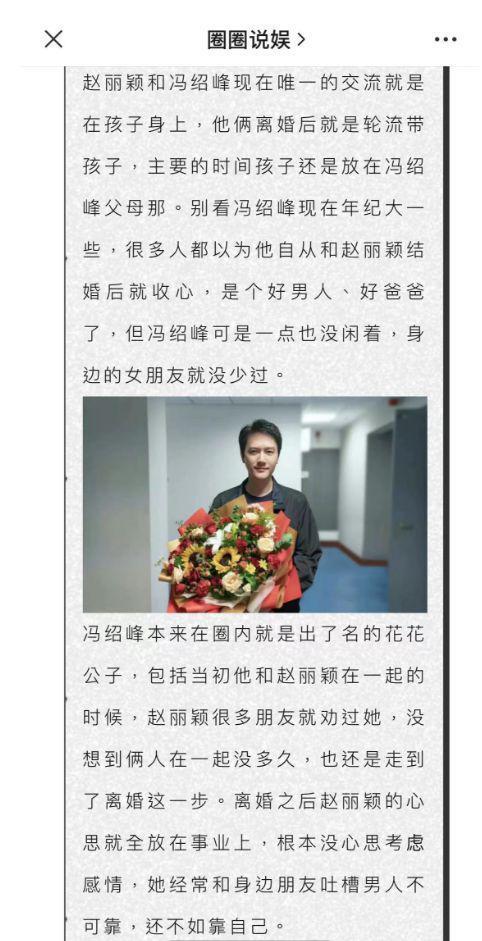 知情人曝赵丽颖冯绍峰复合无望，女方常吐槽：靠男人不如靠自己