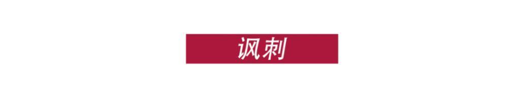 撕破内娱丑闻，还是赵本山敢！