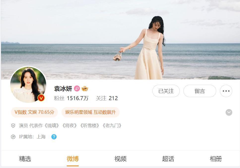 演员袁冰妍偷逃税被处罚并追缴297万！被约谈警示后仍整改不彻底