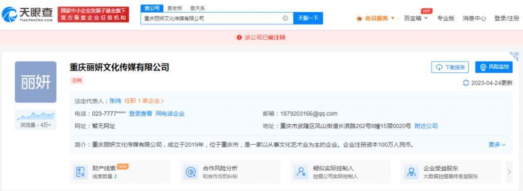 演员袁冰妍偷逃税被处罚并追缴297万！被约谈警示后仍整改不彻底