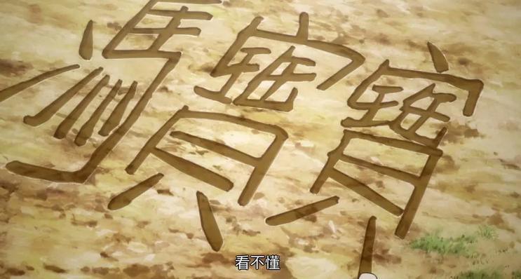 四集停播，复播后我上头了