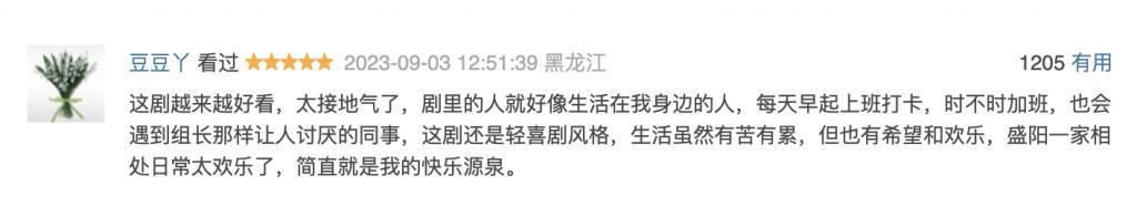 为啥这部都市剧让我们如此上头