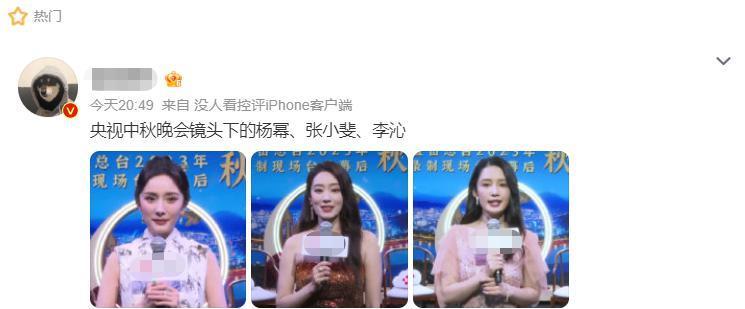 央视“照妖镜”又来了，杨幂尴尬了
