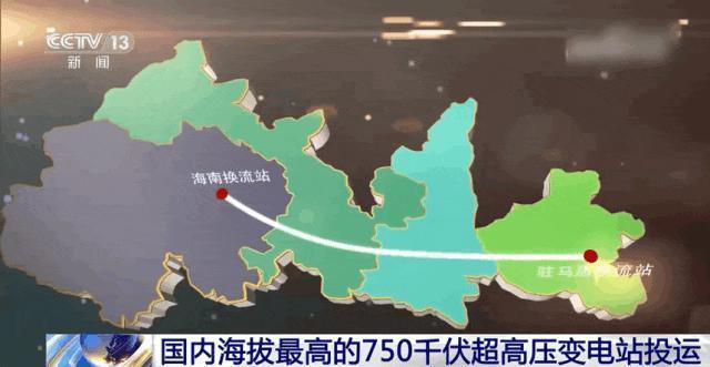 位于青海同德，我国海拔最高750千伏超高压变电站投运
