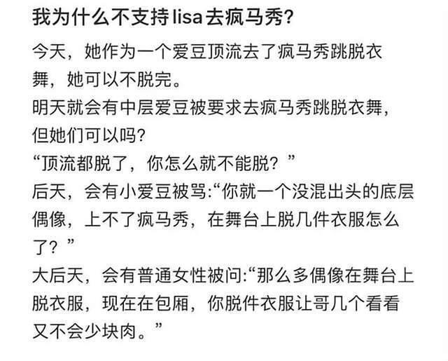 疯马秀：“审判”之后，在另一角度，对Dita和Lisa保持一份理解