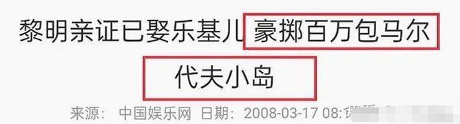 官宣离婚！6亿彩礼打水漂，夜店出轨被抓了…