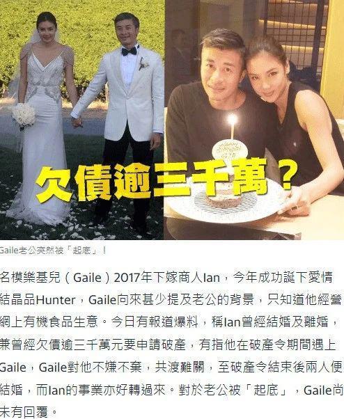 官宣离婚！6亿彩礼打水漂，夜店出轨被抓了…