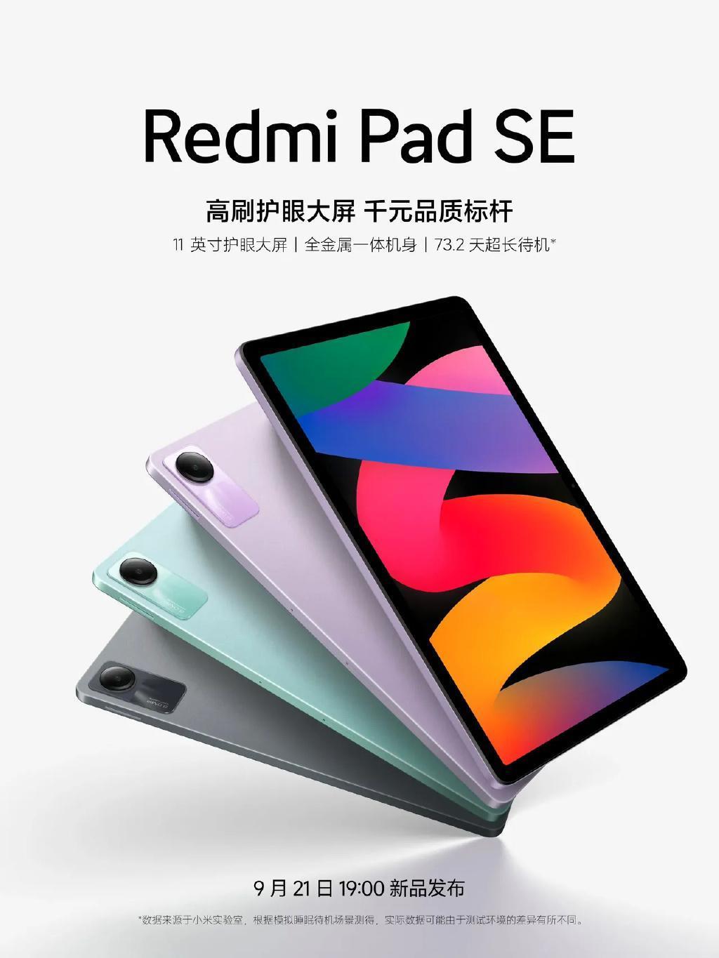 小米入门平板 Redmi Pad SE 价格曝光，1499 元