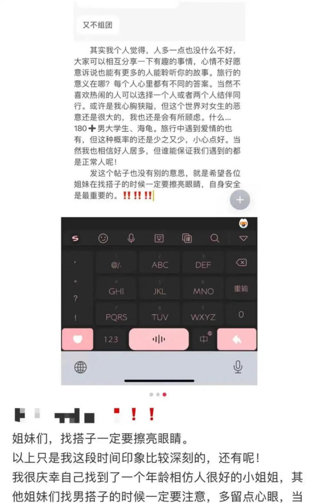 费尽心思找的“搭子”，踩了一坑又一坑