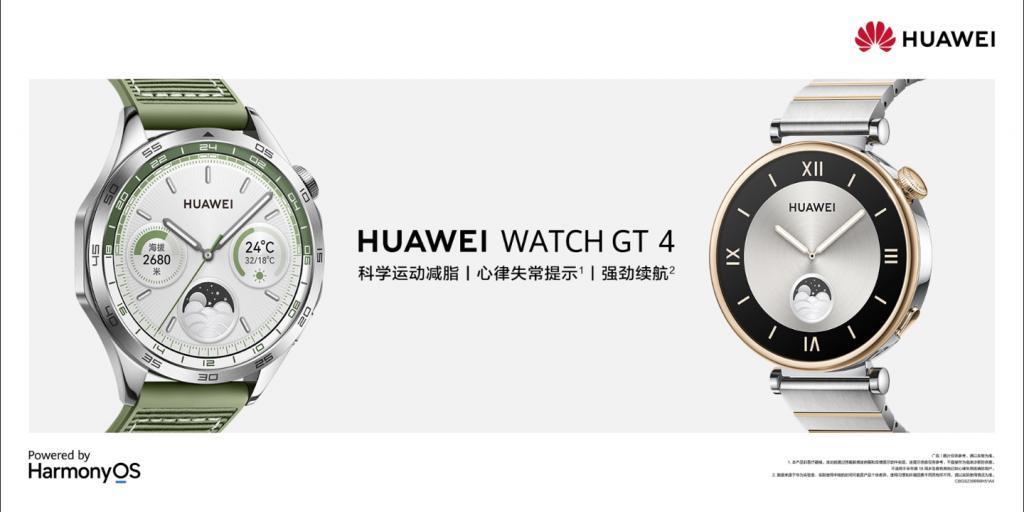 华为 WATCH GT 4 手表价格曝光：46mm 氟橡胶表带款售 1538 元