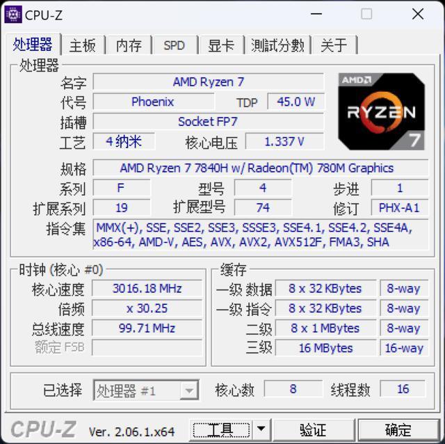 锐龙7标压处理器加持 支持USB4一线连 这是3K以内性价比最高的迷你电脑