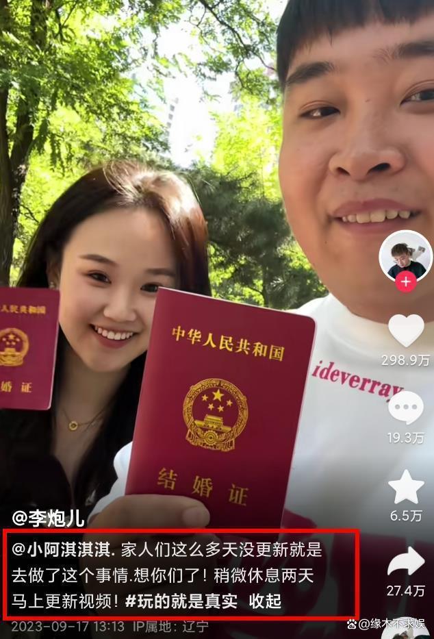 200斤网红李炮儿结婚！嘉之派随礼4万龙虾，东北酒席菜色引争议！