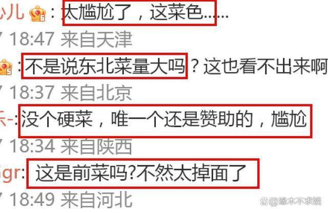200斤网红李炮儿结婚！嘉之派随礼4万龙虾，东北酒席菜色引争议！