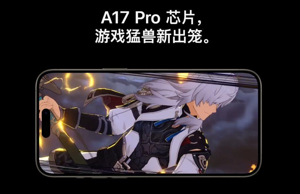 哈哈！苹果说iPhone 15将成为最好的游戏机