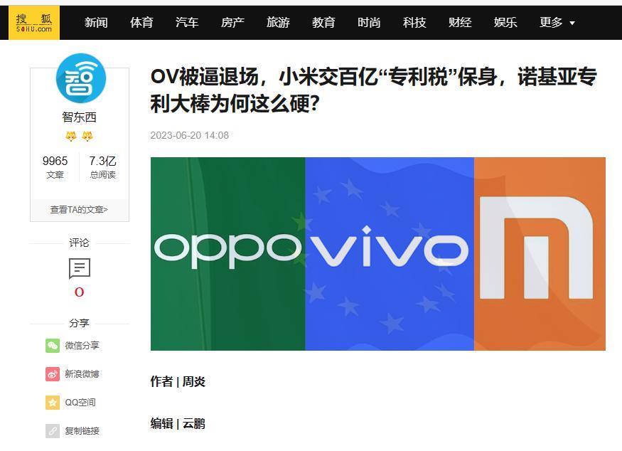 华为小米和解，国产手机也要“在一起”？