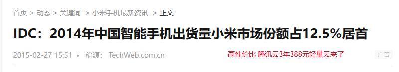 华为小米和解，国产手机也要“在一起”？