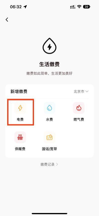 数字人民币App拓宽支付场景 上线生活缴费、手机充值功能