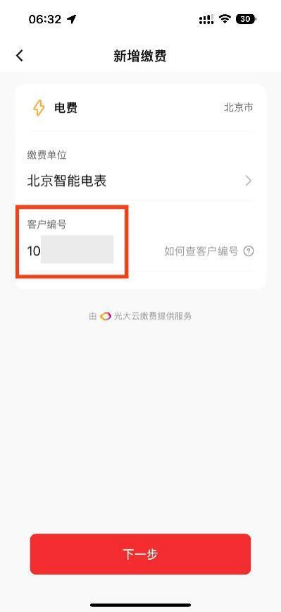 数字人民币App拓宽支付场景 上线生活缴费、手机充值功能