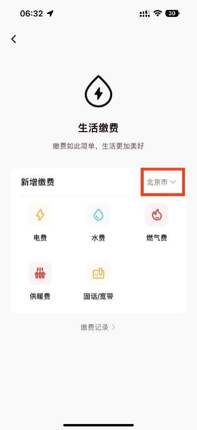 数字人民币App拓宽支付场景 上线生活缴费、手机充值功能