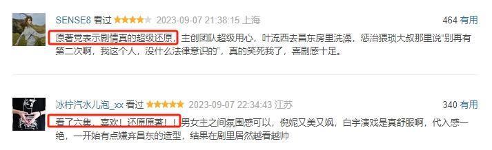 这国剧这么上头，不只因为她美