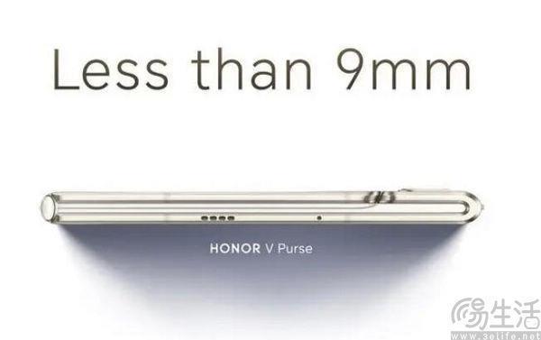 荣耀V Purse更多信息曝光，重量或达直板机水准
