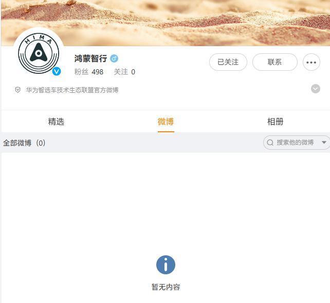 悬挂“鸿蒙智行”车牌，华为智选车首款轿跑智界 S7 实车亮相