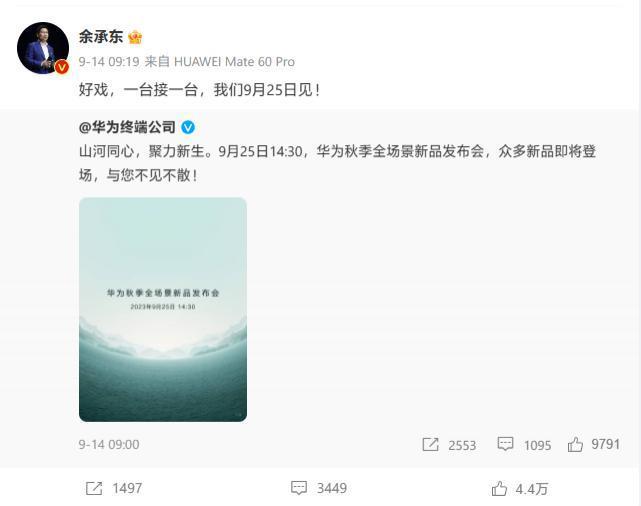 悬挂“鸿蒙智行”车牌，华为智选车首款轿跑智界 S7 实车亮相
