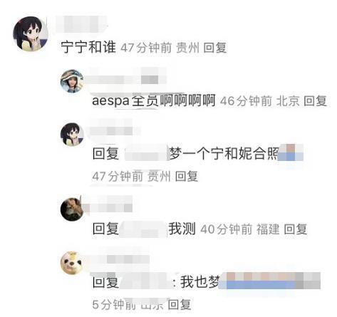 梦幻联动！Aespa全员去看BLACKPINK演唱会