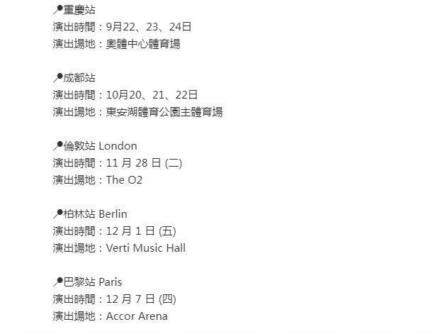 阿信发长文述近况请粉丝别担心 与五迷约定新站次相见